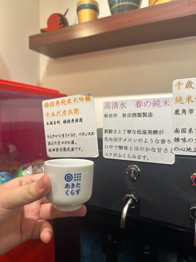 あんよさんが投稿したあきたくらすに関する口コミの画像