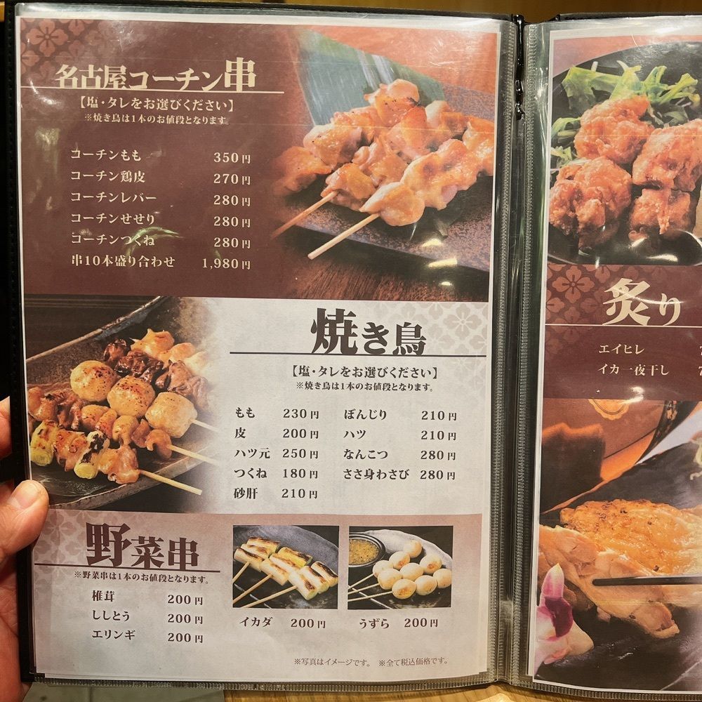 ヤジメシ　ボリューム満点東京グルメさんが投稿した個室焼鳥 あか峯 横浜店に関する口コミの画像