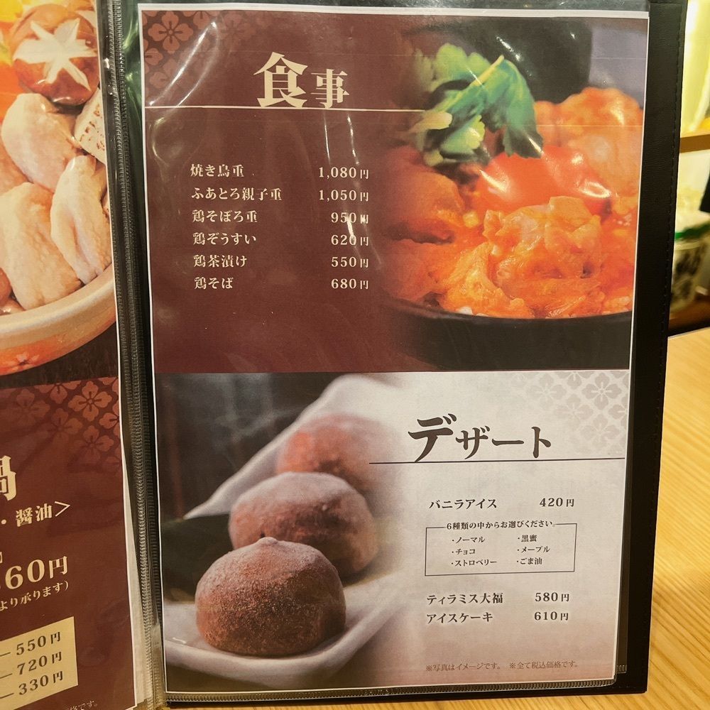 ヤジメシ　ボリューム満点東京グルメさんが投稿した個室焼鳥 あか峯 横浜店に関する口コミの画像