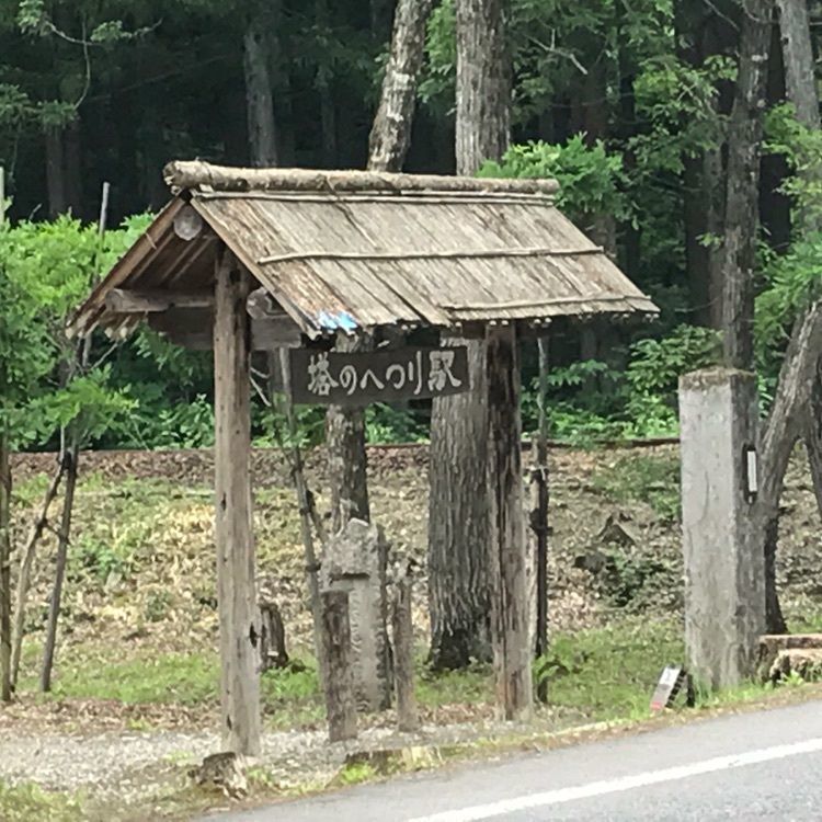 Musashiさんが投稿した湯野上温泉駅足湯に関する口コミの画像
