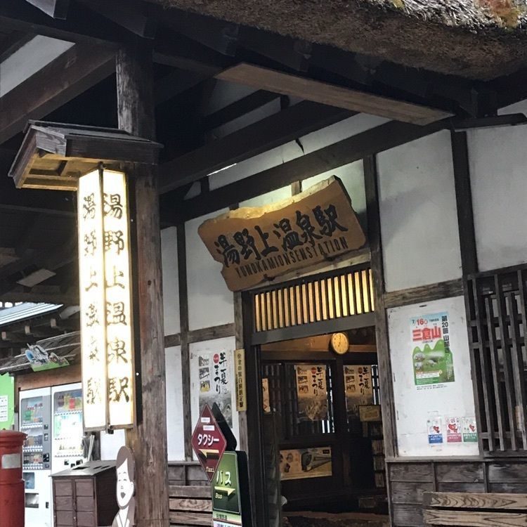 Musashiさんが投稿した湯野上温泉駅足湯に関する口コミの画像