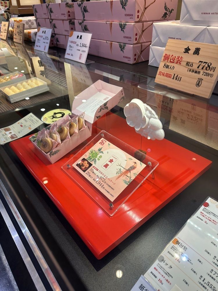 あんよさんが投稿した金萬 トピコ店に関する口コミの画像