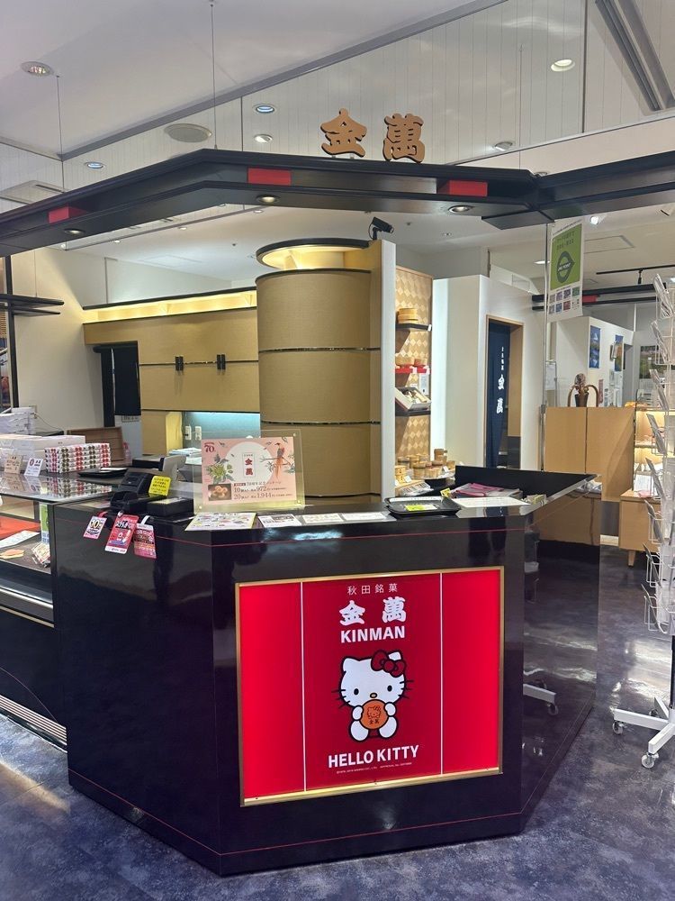 あんよさんが投稿した金萬 トピコ店に関する口コミの画像