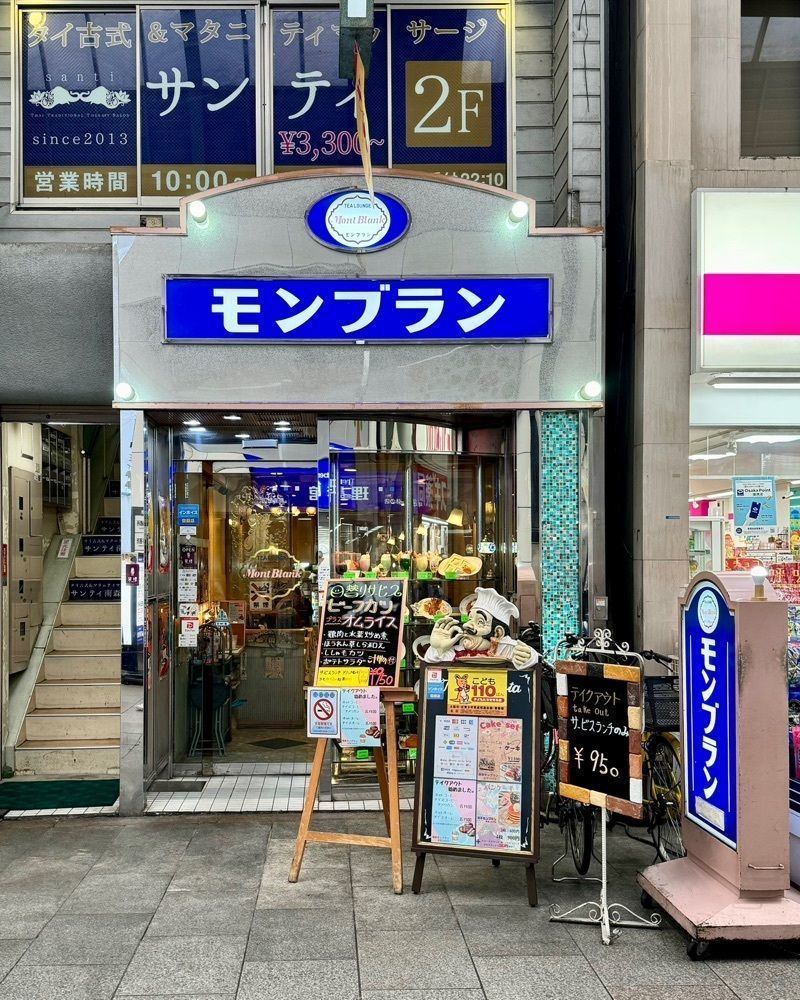 masayan.310さんが投稿した喫茶モンブランに関する口コミの画像