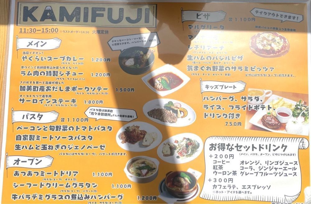 delicious_sunshine_ebc2さんが投稿したカミフジ（KAMIFUJI）に関する口コミの画像