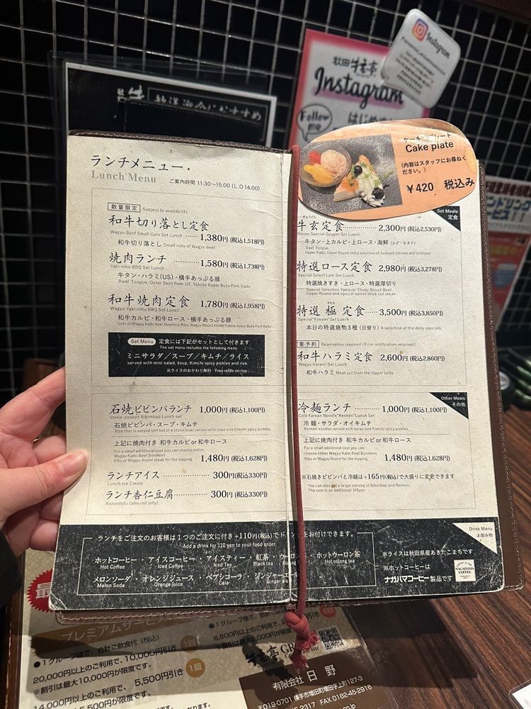あんよさんが投稿した秋田牛玄亭 駅前本店に関する口コミの画像