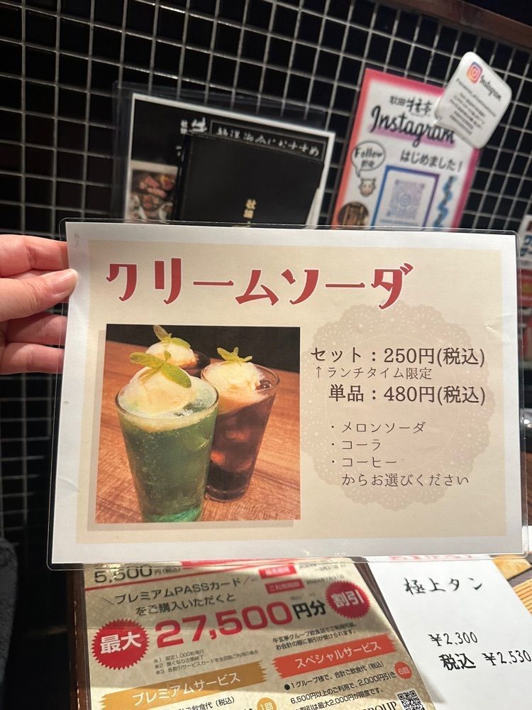 あんよさんが投稿した秋田牛玄亭 駅前本店に関する口コミの画像