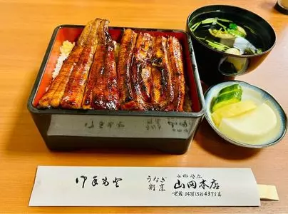 うなぎ割烹山田（うなぎかっぽうやまだ）