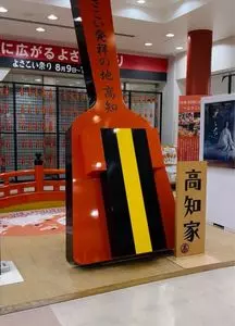 高知空港（高知龍馬空港）