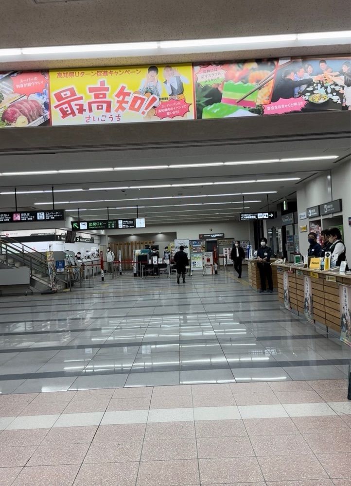 P-sanさんが投稿した高知空港（高知龍馬空港）に関する口コミの画像