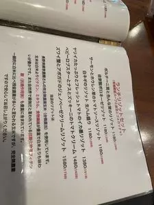イオン ラ ポルタ デル クオーレ（ION la porta del cuore）