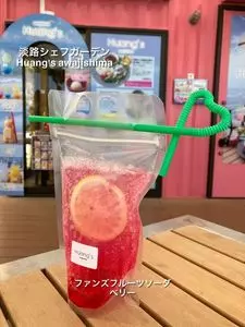 Huang's awajishima（ファンズ アワジシマ）