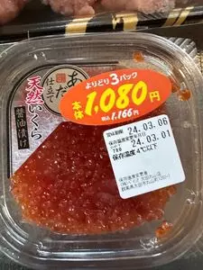 ベイシア Foods Park 太田丸山店（Beisia）
