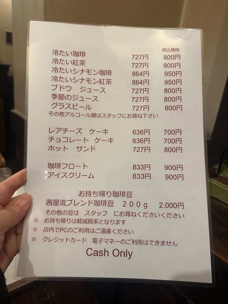 あんよさんが投稿した茜屋珈琲店に関する口コミの画像