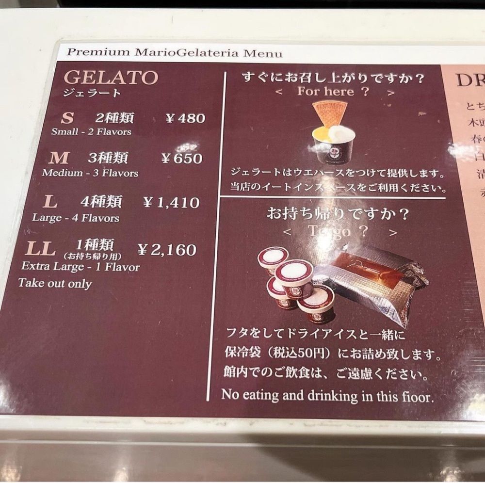 kaze_gourmetさんが投稿したプレミアム マリオジェラテリア 新宿伊勢丹店に関する口コミの画像