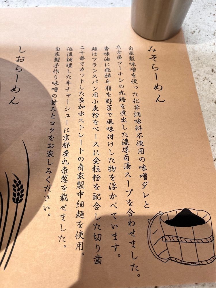 yuko_87_さんが投稿した熱田味噌拉麺ぶりゆに関する口コミの画像