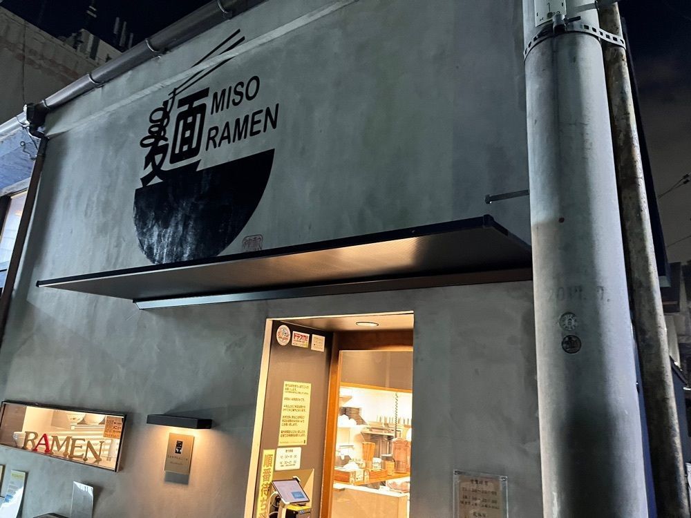 yuko_87_さんが投稿した熱田味噌拉麺ぶりゆに関する口コミの画像