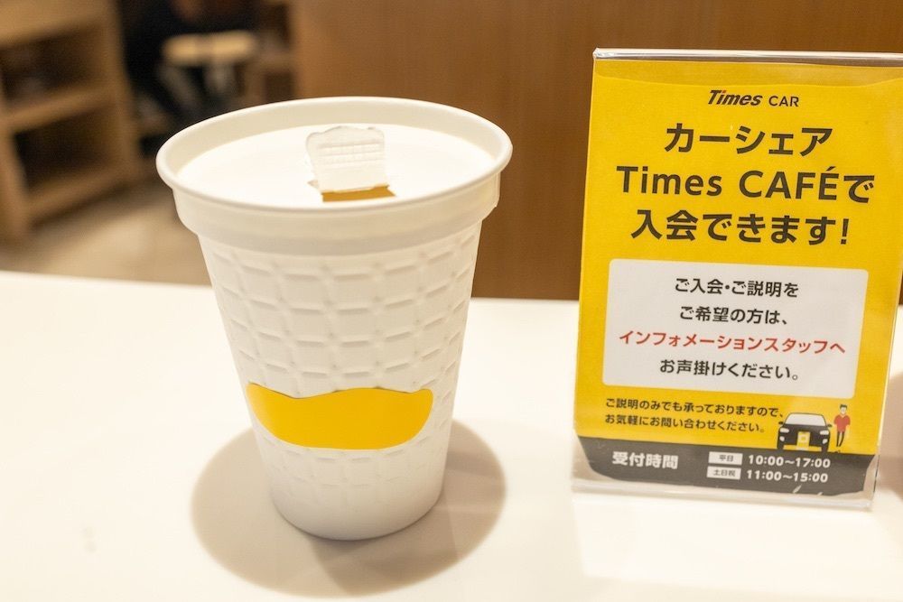 さくらいまさゆきさんが投稿したタイムズカフェ（Times CAFE）に関する口コミの画像