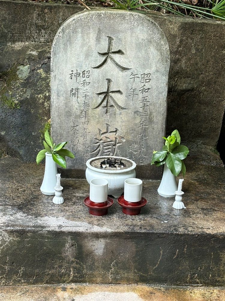 それなはとけさんが投稿した於茂登岳に関する口コミの画像