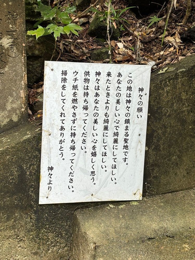 それなはとけさんが投稿した於茂登岳に関する口コミの画像