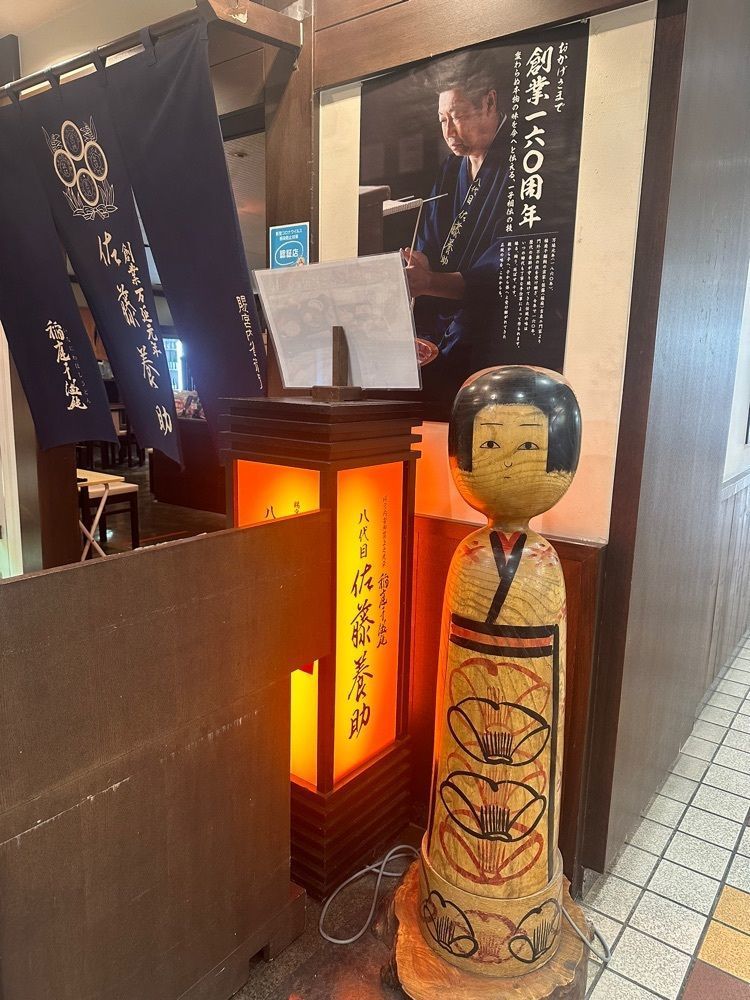 あんよさんが投稿した佐藤養助 秋田店（さとうようすけ）に関する口コミの画像