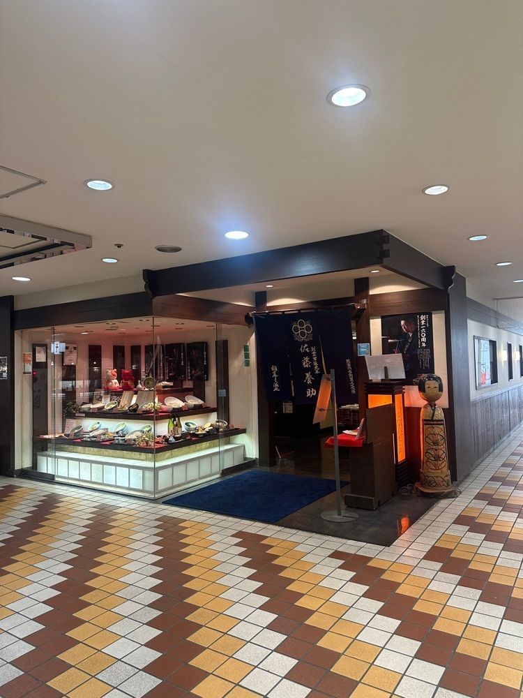 あんよさんが投稿した佐藤養助 秋田店（さとうようすけ）に関する口コミの画像