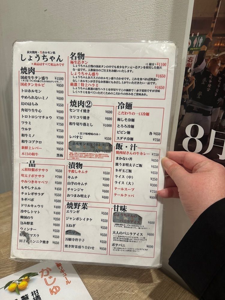 あんよさんが投稿した炭火焼肉生ホルモン処 しょうちゃん 駅前店に関する口コミの画像