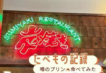 さわやか 掛川本店