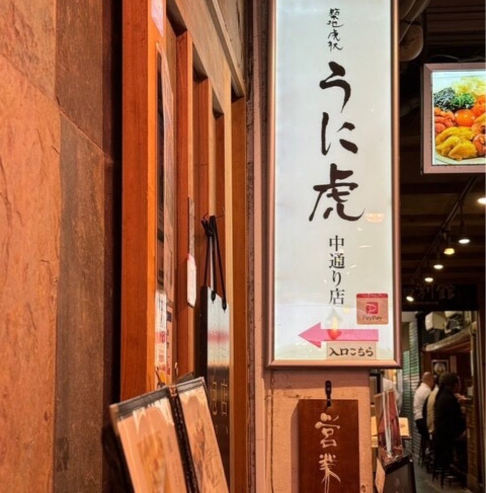 k89さんが投稿した鮨 うに虎 中通り店（スシウニトラ【旧店名】築地虎杖 うに虎）に関する口コミの画像
