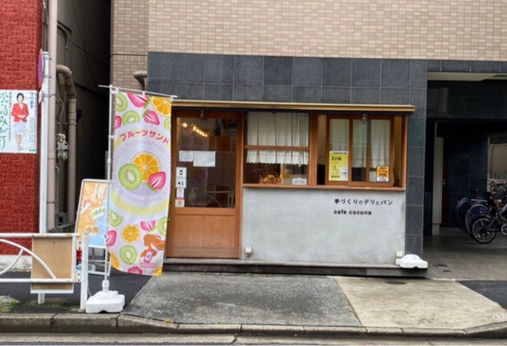 k89さんが投稿した手づくりのデリとパン カフェココナ（cafe cocona）に関する口コミの画像