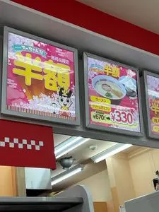 スガキヤ 四日市アピタ店