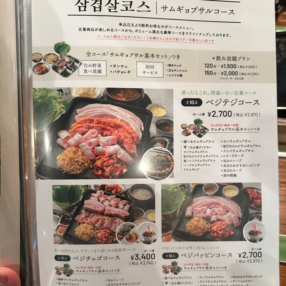 ゆうじ/名古屋の美味いもん😋さんが投稿したベジテジや 東心斎橋店（Vege-Tege-ya）に関する口コミの画像