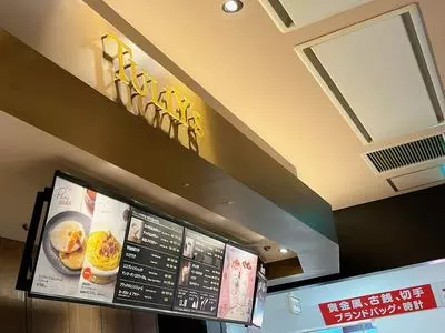 タリーズコーヒー さいか屋藤沢店