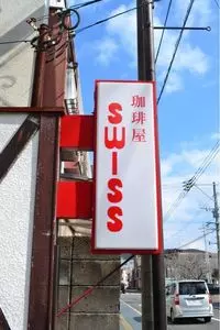 スイス