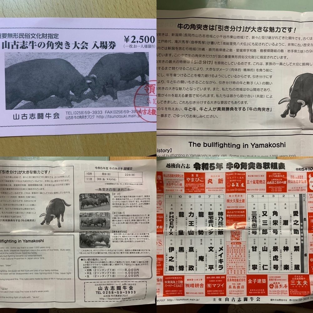 special_weekend_0fb3さんが投稿した山古志の棚田に関する口コミの画像