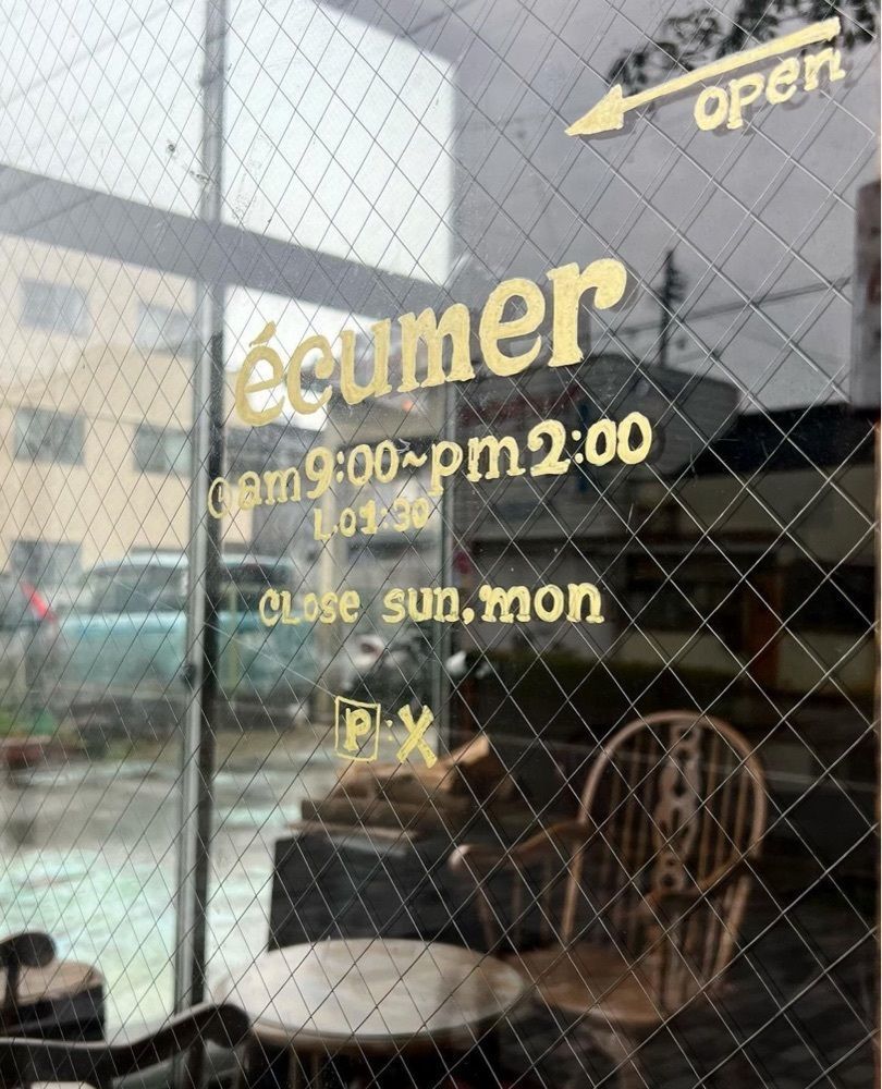 ayu.latteさんが投稿した小料理屋 エキュメ（ecumer）に関する口コミの画像