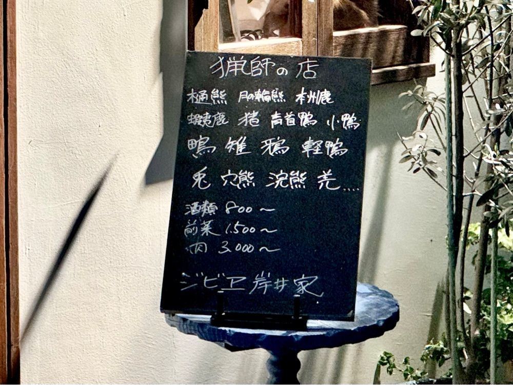 満腹次郎0843さんが投稿したジビヱ 岸井家に関する口コミの画像