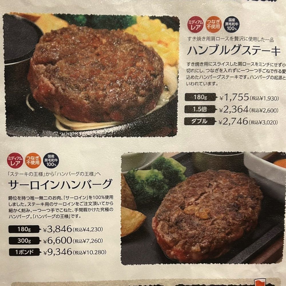 Mr. イリジウム シルバーさんが投稿した木こり家 緑店に関する口コミの画像