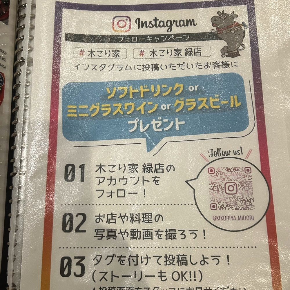 Mr. イリジウム シルバーさんが投稿した木こり家 緑店に関する口コミの画像