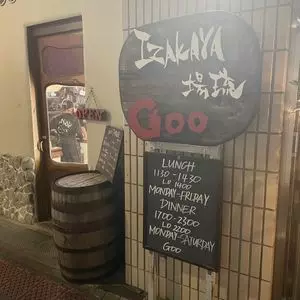 IZAKAYA 場琉 GOO（イザカヤバルグー） 2枚目