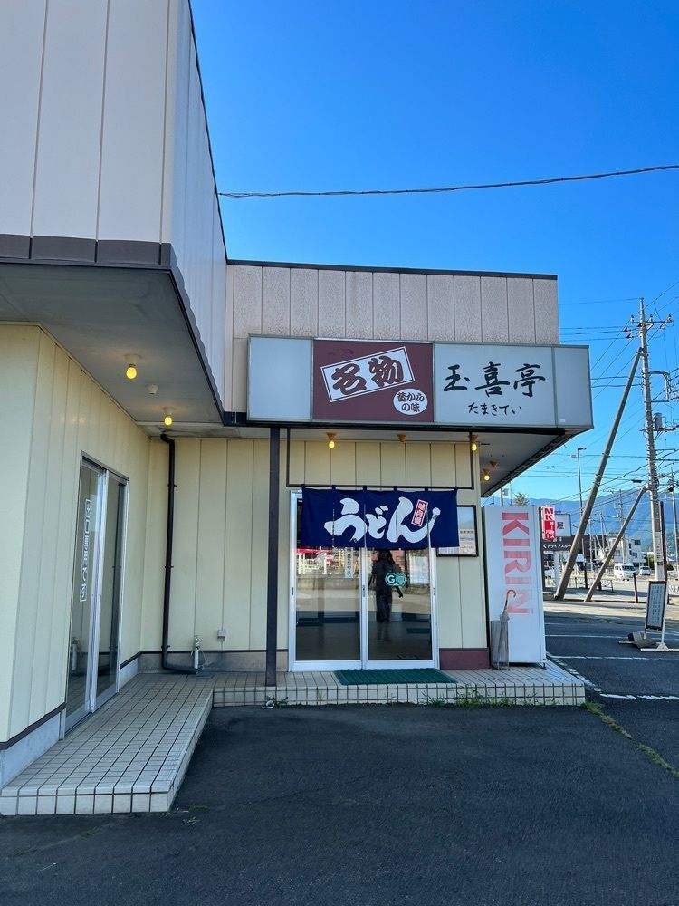 YYY🌈TOKYOさんが投稿した玉喜亭に関する口コミの画像