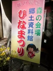 足柄森林公園丸太の森