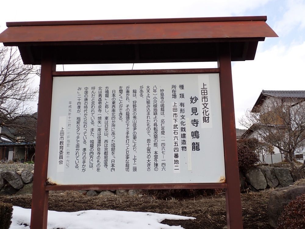 Howl Monさんが投稿した妙見寺の鳴竜に関する口コミの画像