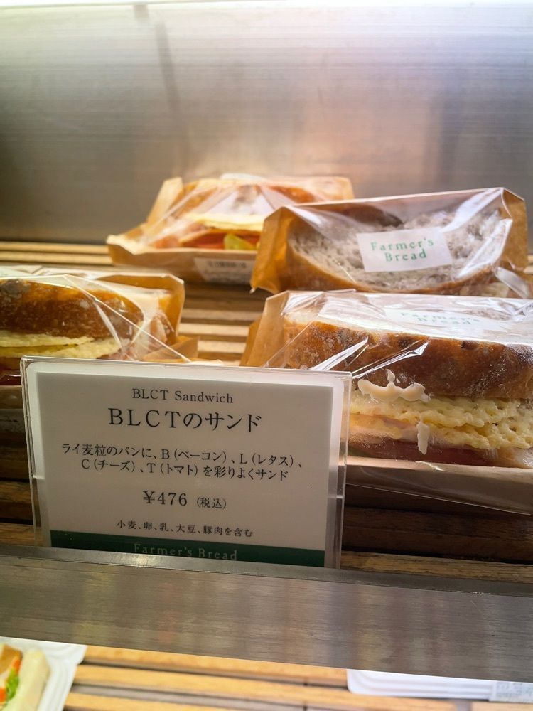 あゆまるグルメさんが投稿したアンデルセン 伊勢丹新宿本店に関する口コミの画像