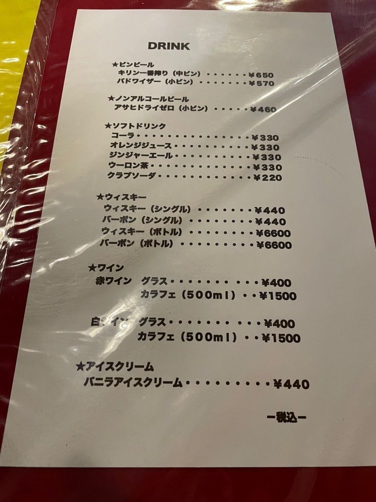 あゆまるグルメさんが投稿したカウボーイ 新中野店に関する口コミの画像