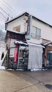 みゆき商店