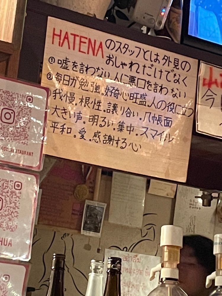 mamama__tさんが投稿したHATENA（ハテナ）に関する口コミの画像