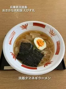 おさかな共和国 えびす丸（【旧店名】海千館）