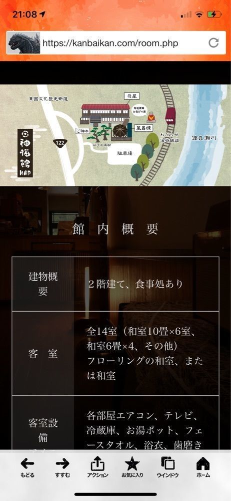 からっ風②さんが投稿した角地蔵尊お告げの湯　神梅館に関する口コミの画像