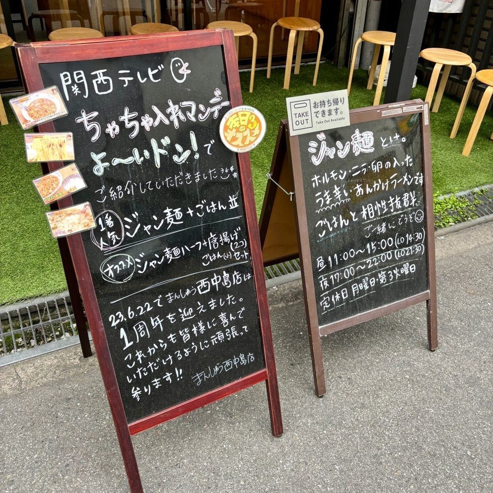 フードアナリストあいさんが投稿したまんしゅう 西中島店に関する口コミの画像